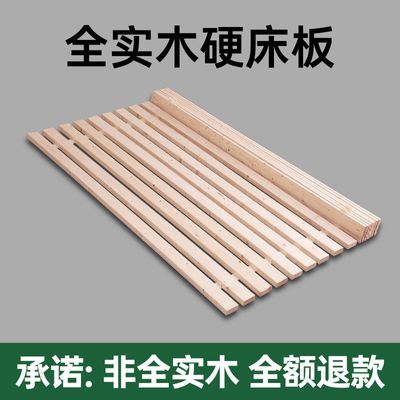 折叠杉木实木床板整块垫片床架榻榻米防潮排骨架便携折叠静音床板