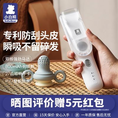 小白熊婴儿理发器低音自动吸发宝宝剃头发专用家用电推子剃发神器