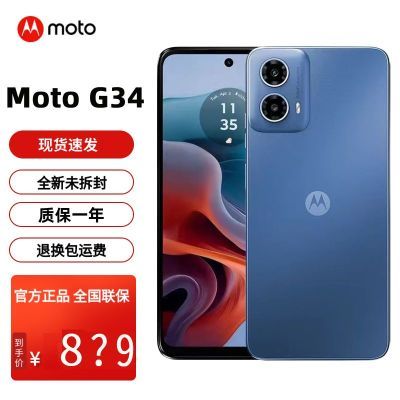 摩托罗拉 moto g34 八核6nm高通骁龙695 5000mAh快充长续航