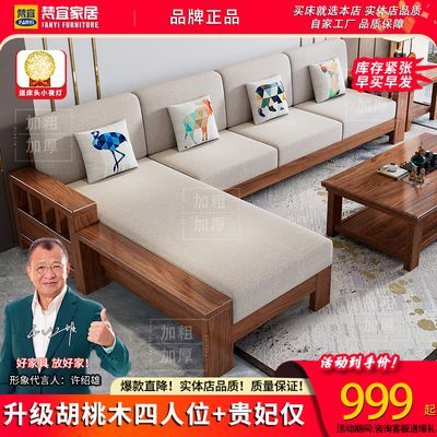 【特价】金丝胡桃木沙发组合客厅小户型冬夏两用中式布艺沙发实木