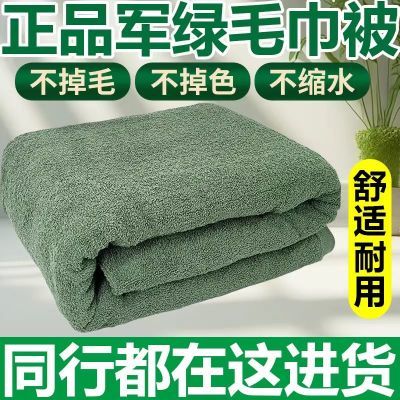 正品内务毛巾被军绿色毛巾毯夏季毛毯单人学生宿舍军绿毯被薄毯子