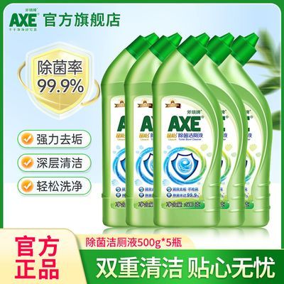 AXE斧头牌洁厕液正品除臭卫生间马桶清洁剂厕所清洁剂去污除菌