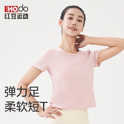 Hodo红豆瑜伽服女u型短袖新款普拉提舒适上衣运动跑步健身衣T恤