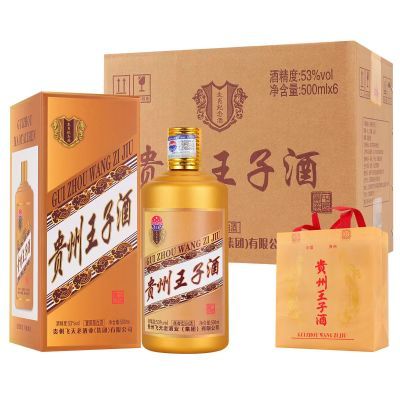 贵州王子酒正品酱香型纯粮白酒独立礼盒送手提袋53度500ml
