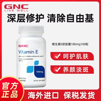 GNC健安喜原装进口维生素E胶囊180mgVE维他命E维E100粒