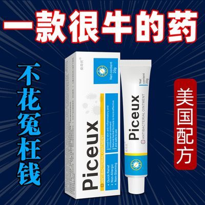 【美国】【最新研发】进口止痒膏成人儿童全身止痒皮肤外用抑菌膏