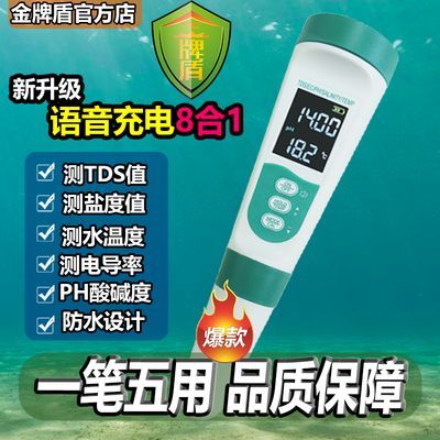 新品水质检测笔tds高精度盐度PH值酸碱度EC电导率温度多功