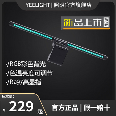���ڲ�����Yeelight��Ļ�ҵ�ʰ���ɶ��羺��Χ�Ƶ��Բ������ʾ������̨�� 105.9Ԫ