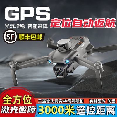 新品航拍无人机GPS定位避障自动返航无刷电机遥控飞机专业飞行器