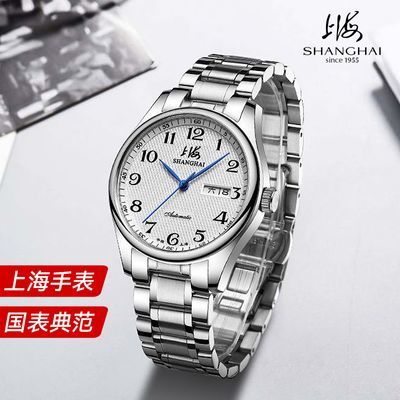 上海牌手表新款全自动机械表情侣手表防水810男士女士双日历腕表