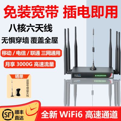 全网通移动无线路由器千兆家用5g无线路由器免插卡三网通无线wifi