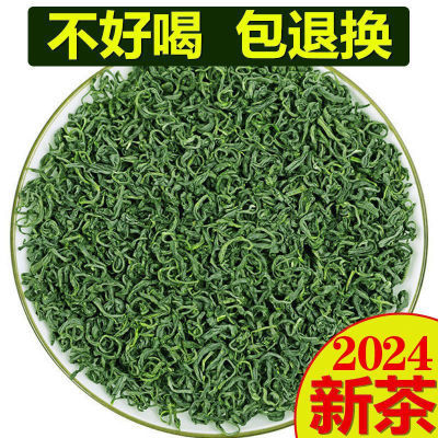 高山绿茶【一斤】2024新茶绿茶茶叶明前一级袋装浓香型500