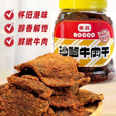 乐高港式牛肉干沙爹解馋小零食怀旧风手撕XO酱麻辣即食零食罐装