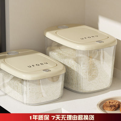 多功能透明厨房米面家用防虫防潮按压米桶食品级密封防尘米缸收纳