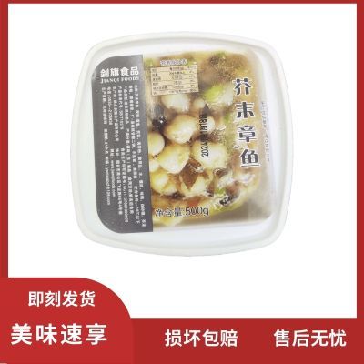芥末章鱼日本料理食材寿司材料海鲜冷冻即食章鱼段500g