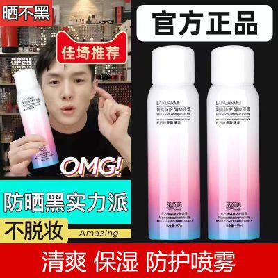 隔离防护喷雾防水防汗保湿清爽提亮肤色红石榴补水紫外线防护霜优惠券