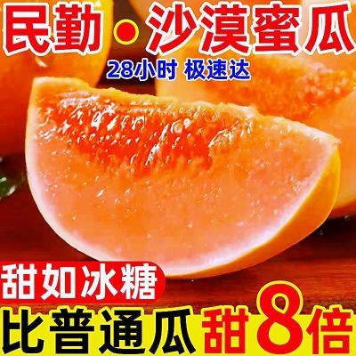 【爆甜】山东寿光甜瓜新鲜应季水果红肉甜瓜哈密瓜香瓜一整箱批发
