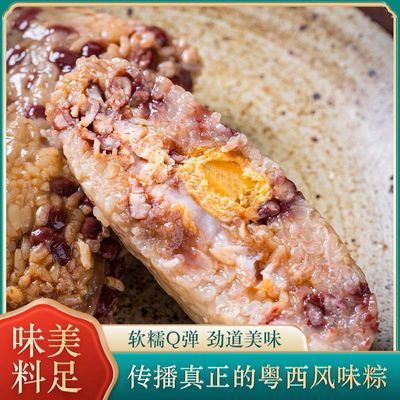 广东大肉粽速食粽子糯米饭免煮真空端午即食咸肉粽新鲜咸味五花