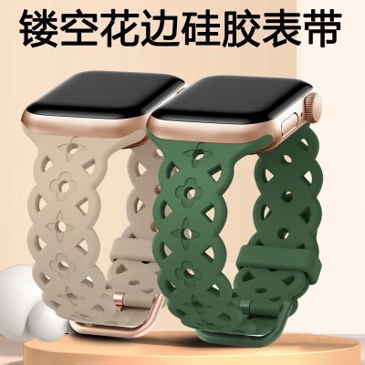 花边镂空硅胶苹果s9手表带iwatch8/7/6个性SE透气