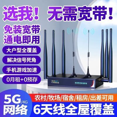 5G4g全国通用无线随身wifi免装宽带穿墙王新款高配无线便携路由器