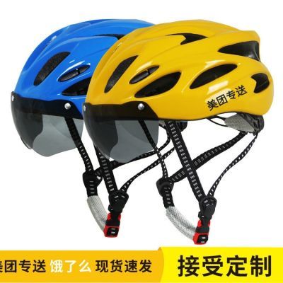美团头盔一体成型防风沙镜片美团夏天头盔自行车头盔碳纤维超轻