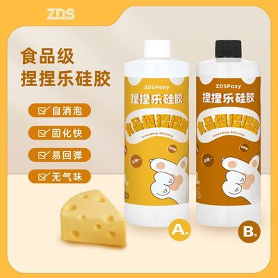 超软硅胶捏捏乐1.2:1泥感diy网红玩具食品级液体小红书泥感胶水