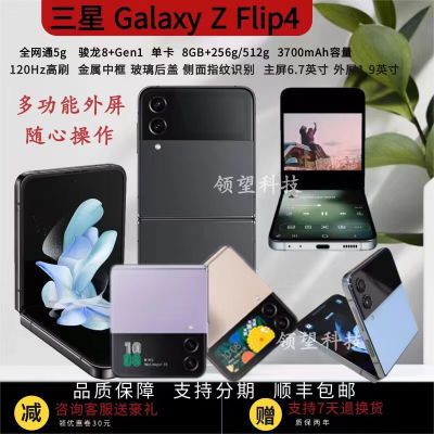 三星Z Flip4最新款折叠屏全网通5g ZFlip3高颜值原装正品智能手机