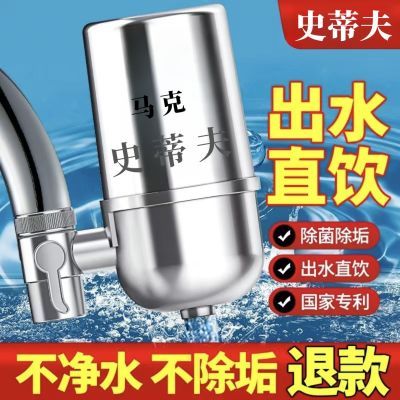 新款通用水龙头净水器过滤器家用自来水净化直饮前置水龙头滤水器