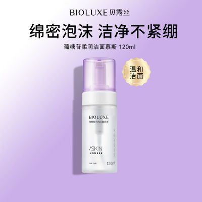 Bioluxe/贝露丝葡糖苷柔润洁面慕斯毛孔温和无刺激清洁控油清爽