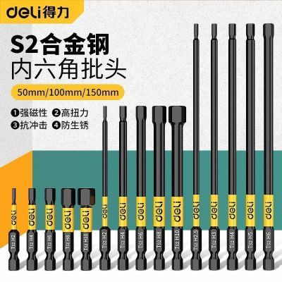 得力内六角批头披气动电动螺丝刀套装特级六角超硬工业风批加长S2
