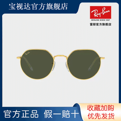 ڲRayBan3565̫߲򽥱ǿ۾ŮīƷ 740Ԫ