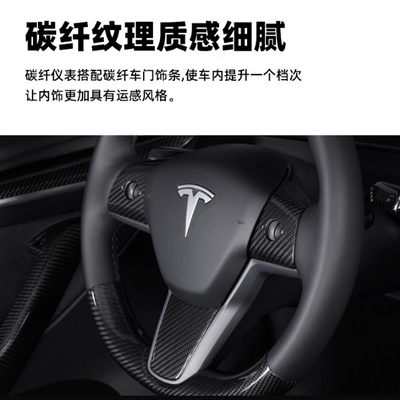 适用于特斯拉modely/3方向盘按键贴保护贴片丫配件改装内饰