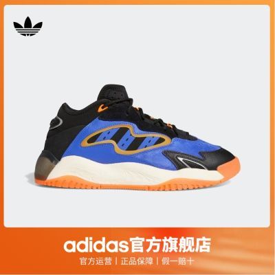 「街球鞋」adidas阿迪达斯官方三叶草STREETBALL男女休闲篮球运动鞋GX0790
