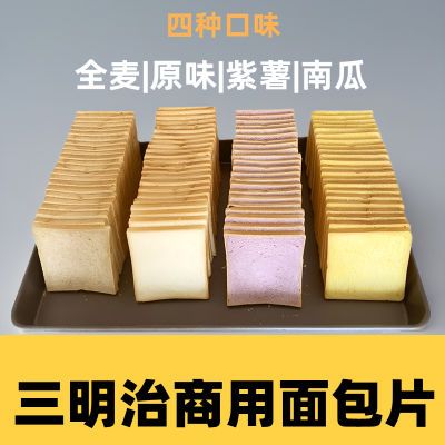 三明治商用吐司面包片食材碳烧烤专用切片整箱早餐白土司整条批发