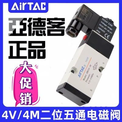 亚德客4V210-08B/A 4V110-06B 4M310-10B 4V310-10B气动电磁阀24V