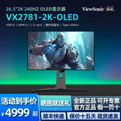 ڲVX2781-2K-OLED 27240Hz 0.03ms HDMI2.1 Type-C96W ʾ 3299Ԫ