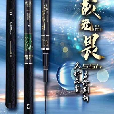 雷工正品战无畏5.5h6h鲢鳙版钓鱼竿超轻超硬28调19调手杆超细竿鱼