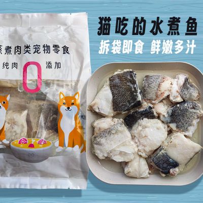 水煮鱼块猫咪零食猫吃的鱼湿粮猫粮小鱼干猫零食拆袋即食熟肉鱼肉