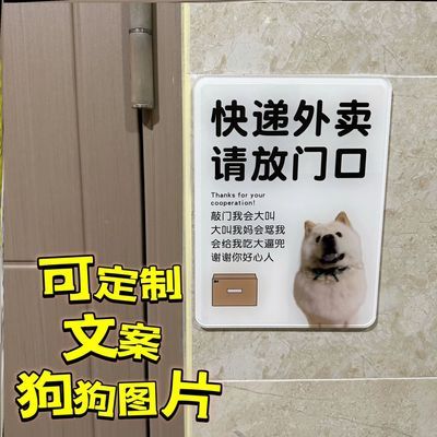 定制亚克力敲门提示牌请勿外卖家有恶犬请放禁止门口指示牌门牌