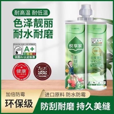 三棵树美缝剂悦正品享家精装瓷砖地砖专用地暖卫生间阳台防水防霉