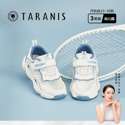 泰兰尼斯夏季新款男童鞋子小童鞋透气网鞋女童小白鞋软底运动鞋