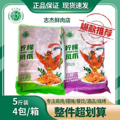 袁方二十斤整箱柠檬无骨凤爪五斤装商用微甜酸辣即食柠檬脱骨鸡爪