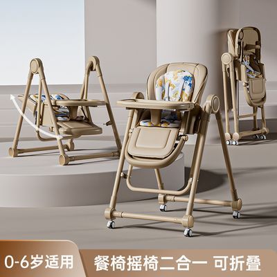 宝宝餐桌椅可摇摆可折叠多功能儿童便携吃饭椅子家用餐桌婴儿座椅