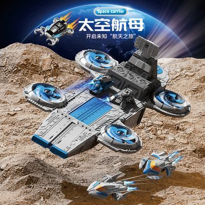 儿童宇宙战舰航空模型太空航母套装战争系列玩具男孩场景节日礼物