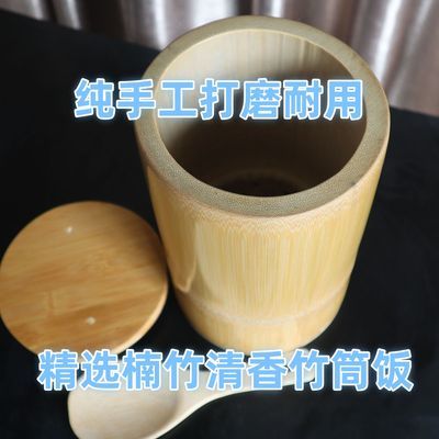 纯天然竹筒蒸饭桶手工蒸饭竹筒蒸饭神器竹筒饭竹蒸子家用整竹饭桶