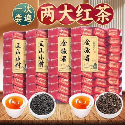 红茶茶叶金骏眉正山小种浓香型2024新茶组合装独立小包装125g500g