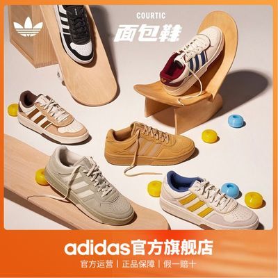 adidas阿迪达斯官方三叶草COURTIC男女经典运动板鞋「面包鞋」