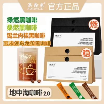 【Ph明星同款】2.0版地中海黑咖啡阿拉比卡肉桂/绿燃/玉米