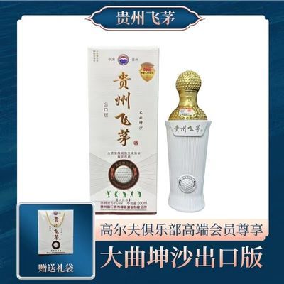 (新客立减)贵州飞茅酱香型53度500ML白酒厂家直销正品保