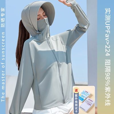 UPF50+防晒衣女2024新款夏季薄款防紫外线防晒服透气冰丝宽松外套